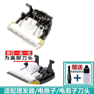 T9配件 T69 適配CONFU康夫理發器替換刀頭長腳陶瓷刀頭T113 T115