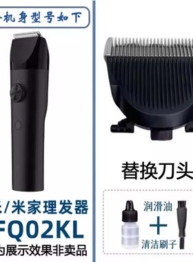 飞易适用小米家MI理发器刀头
