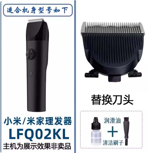 飞易适用小米家MI理发器刀头