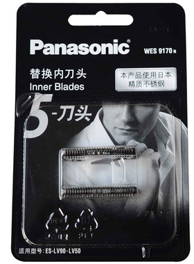 适合日本进口松下剃须刀刀头刀片配件ES9170 ES-LV72 CLV56 LV9A