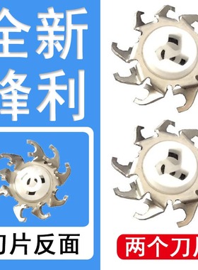 适用飞科剃须刀刀片FS361 362 363 366 367 368 370 fr8刀头配件