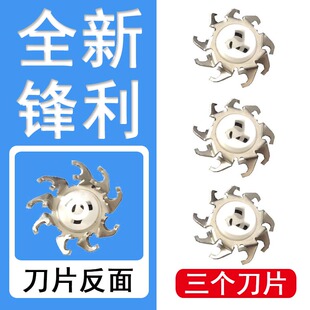 369 376 379 适用飞科电动剃须刀刀头FS371 850 301 399 851 309