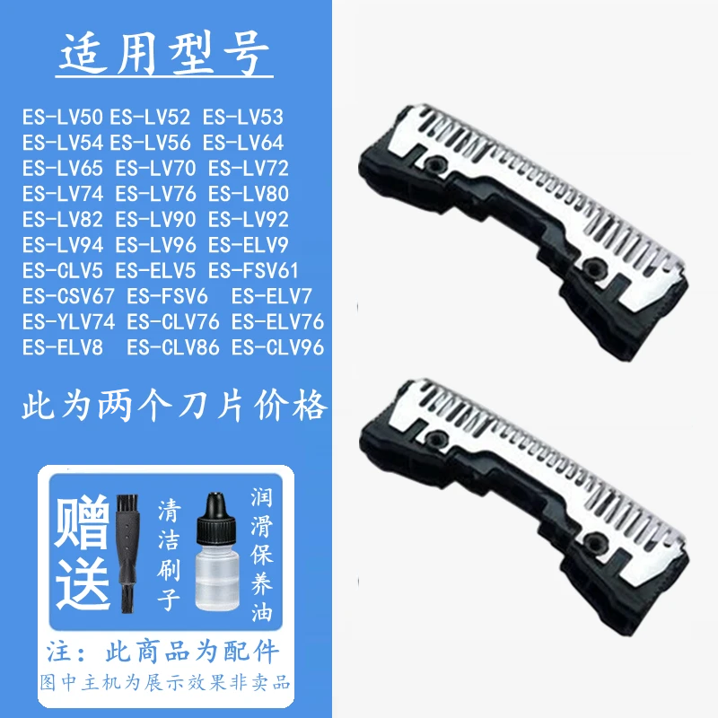 适合松下剃须刀WES9170原装刀片刮胡刀ES-LV52 LV54 LV70 ELV9等