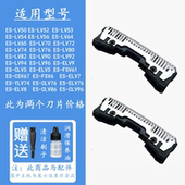 刀片刮胡刀ES LV52 LV54 适合松下剃须刀WES9170原装 LV70 ELV9等
