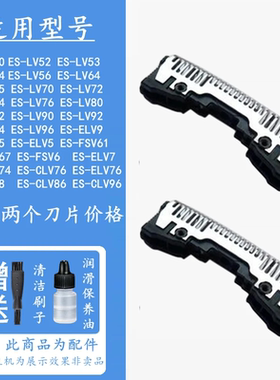 适合松下剃须刀WES9170原装刀片刮胡刀ES-LV52 LV54 LV70 ELV9等