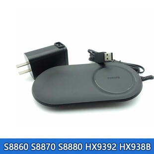飞利浦HQ87 HQ8508剃须刀充电器座S8860 S8870 S8880 HX9392 938B