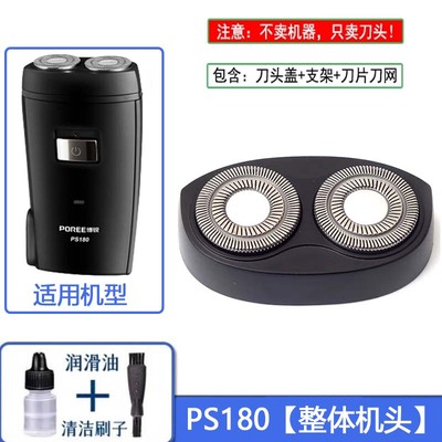 适用飞科博锐剃须刀PS180 PS182 PS185 187 PS188 PS189刀头框架