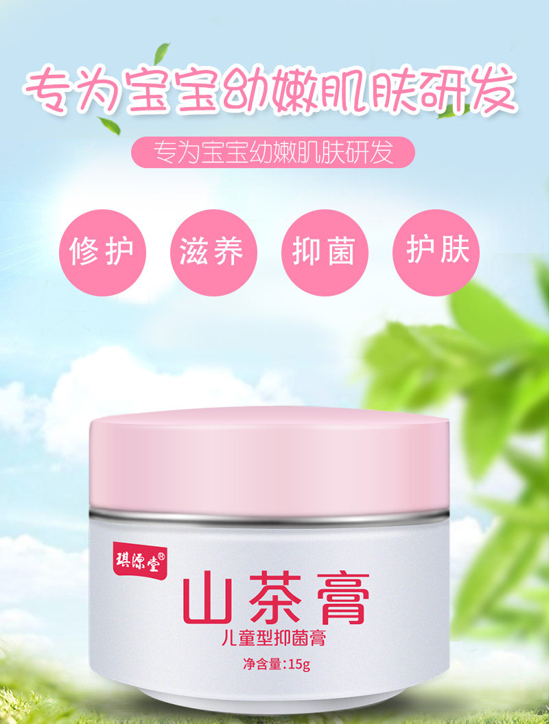 琪源堂山茶儿童型厂家直销包邮送