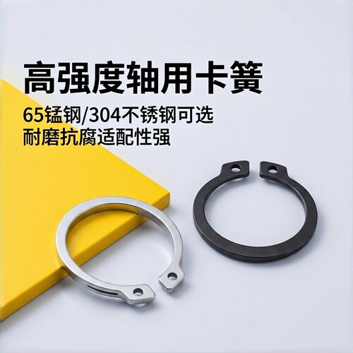 304不锈钢/65锰A型轴用挡圈GB894