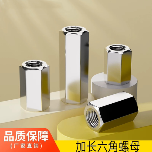 4级Q195DIN6334六角长螺母镀锌