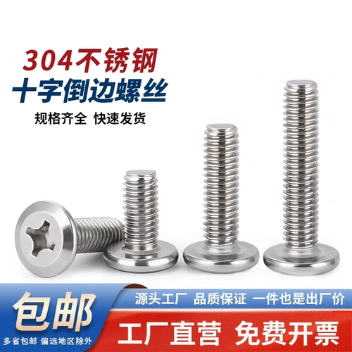 304不锈钢倒边十字圆形