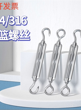304不锈钢花篮螺丝M4 5开体花兰螺栓拉钩钢丝绳紧线拉收紧器M6-24