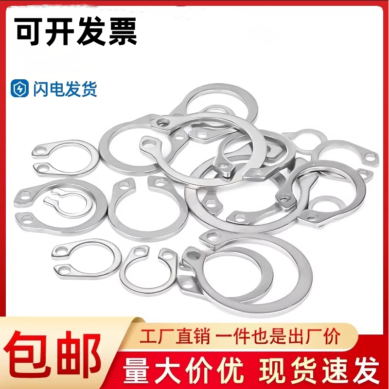 304不锈钢卡簧轴用挡圈轴承固定垫片GB894弹性轴用挡圈 C型外卡环