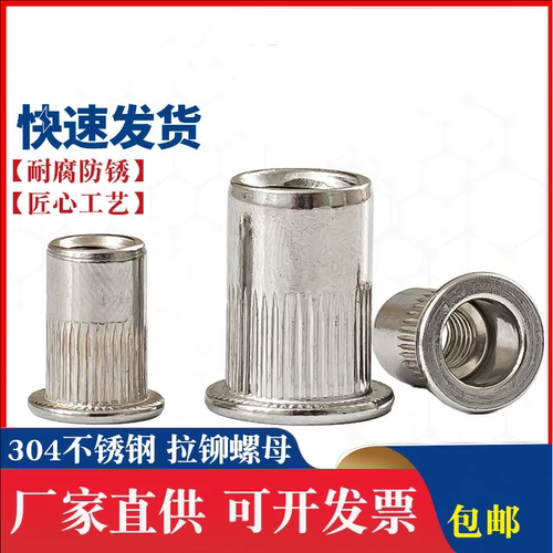 大沉头小沉头平头竖条纹GB17880