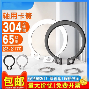 外卡轴卡卡簧卡环A型C型弹性轴承挡圈 304不锈钢轴用挡圈GB894