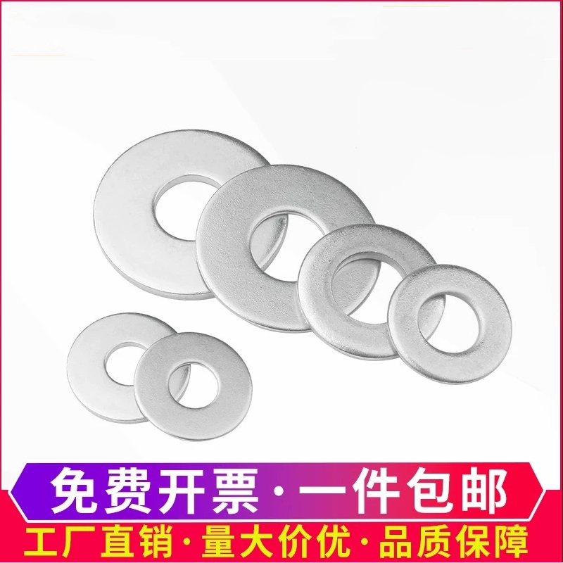 碳钢镀锌平垫金属垫片特大圆形加大加厚螺丝垫圈M6M8M10M12M36M42,五金/工具,垫圈,淘宝优惠券,粉丝福利购,淘宝优惠卷