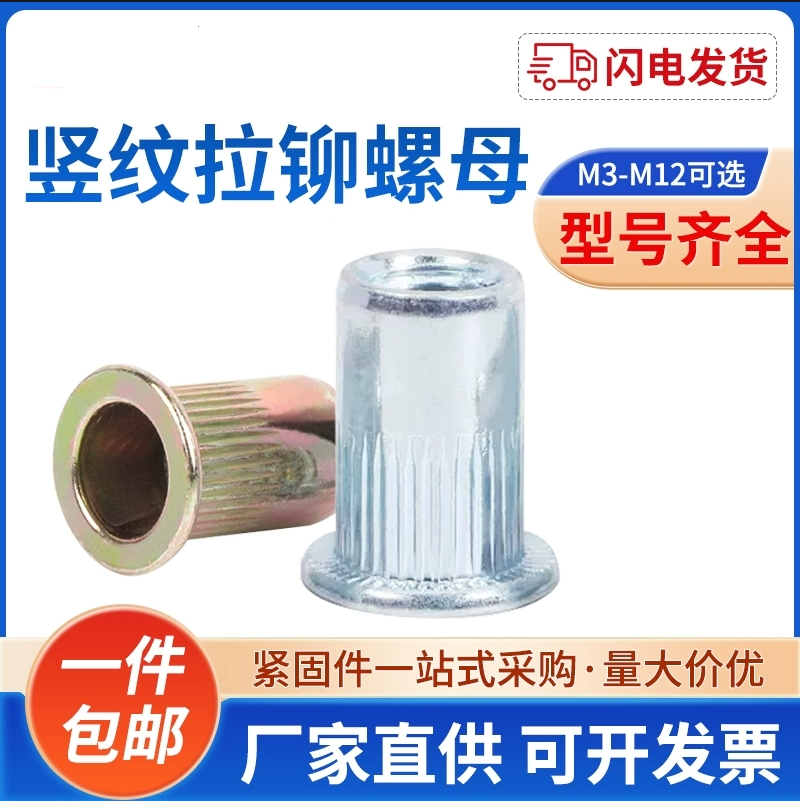 拉铆螺母拉帽平头条纹螺丝帽半六角小沉头拉铆螺帽M4M5M6M8M10M12