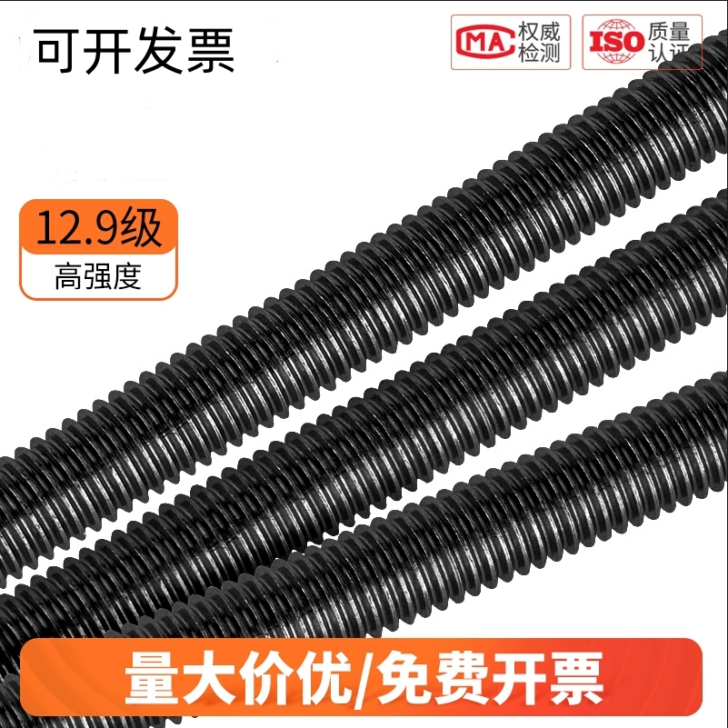 高强度丝杆12.9级全螺纹牙条通丝杆全牙螺杆M6M8M10M24M27M30M36