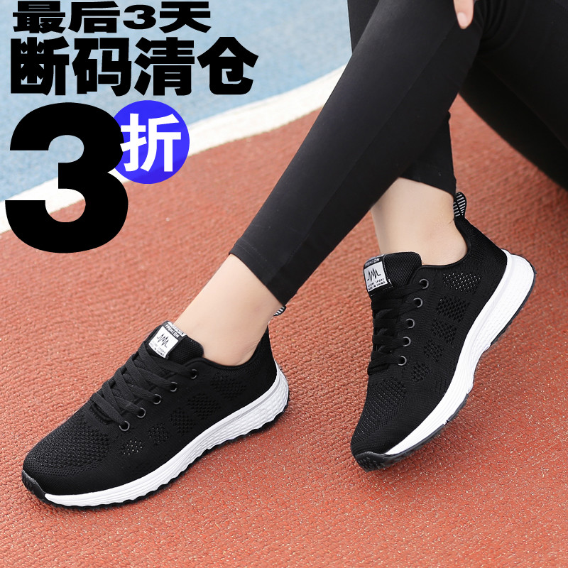 时尚运动鞋女春夏2018新款跑步学生休闲百搭网鞋黑色鞋子网面透气