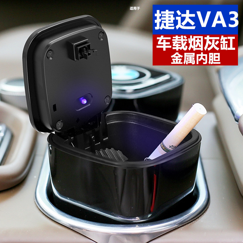 一汽大众捷达VA3车载烟灰缸24款19-20金属内胆2024车用烟灰盒罐21