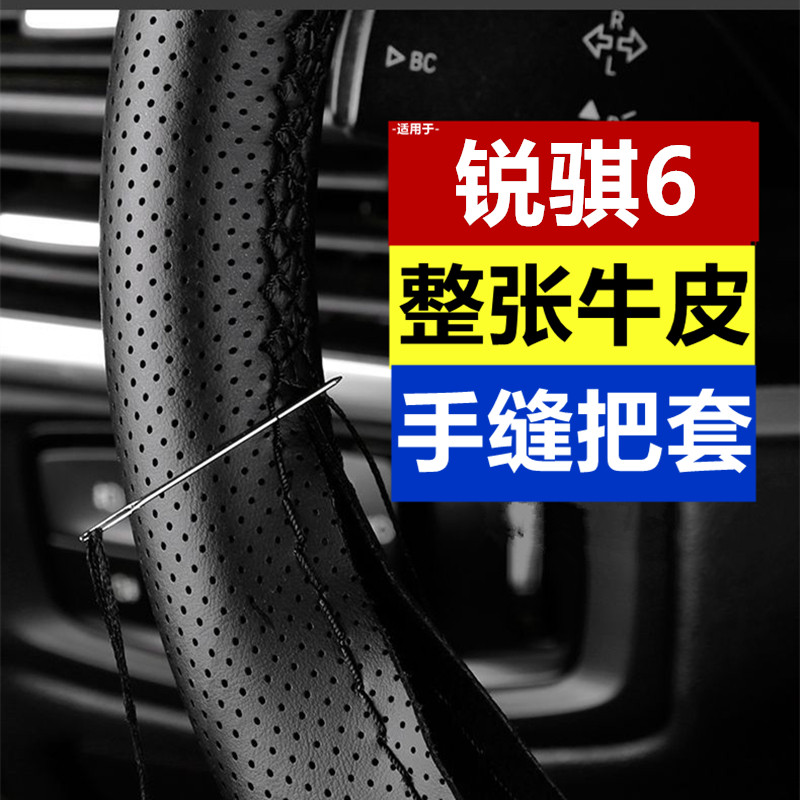 适用23款郑州日产锐骐6手缝真皮方向盘套19-20年21牛皮皮卡车把套