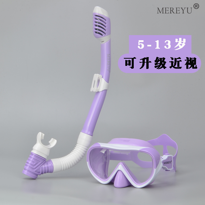 MEREYU浮潜套装防水防雾