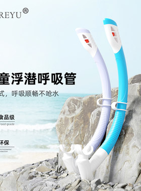 MEREYU呼吸管游泳训练