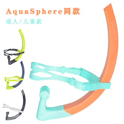 儿童游泳训练前置呼吸管