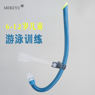 MEREYU游泳呼吸管自由泳训练水下呼吸器前置中置自由泳游泳装 备