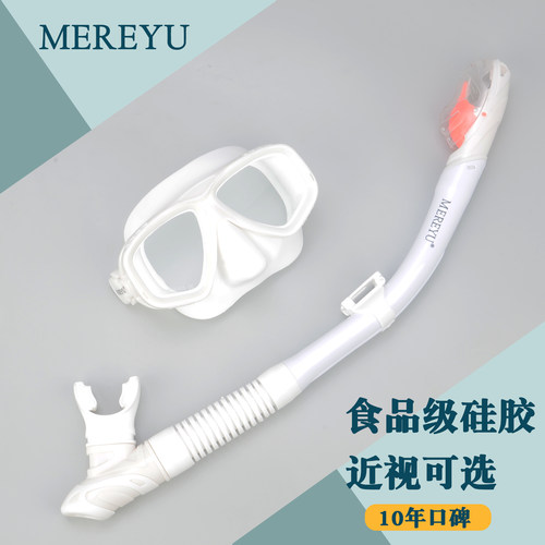 潜水镜呼吸管套装浮潜潜水三宝装备面罩近视防水高清呼吸器全套