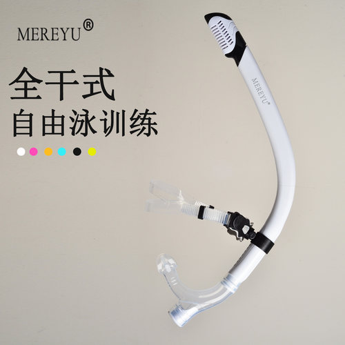 自由游泳训练潜水呼吸管