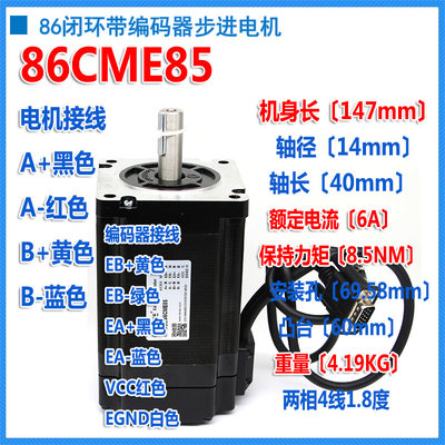 品动6雷赛86闭环步进电机8CME45 85 35 80 120BZ套装驱器CL86 C促