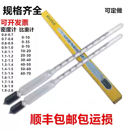 面浆比重计密度计糖度计盐度计浓度测量海水密度计柴油柴油密度计