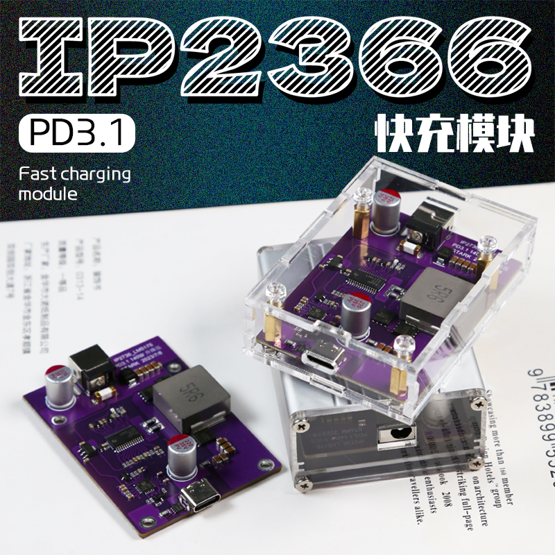 PD3.1大功率140W双向快充模块全协议快充28v5a桌面充电器可叠加