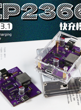 PD3.1大功率140W双向快充模块全协议快充28v5a桌面充电器可叠加