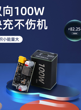 IP2368PRO双向快充模块100w大功率桌面充电器主板全协议快充pd