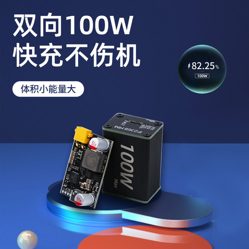 IP2368PRO双向快充模块100w大功率桌面充电器主板全协议快充pd