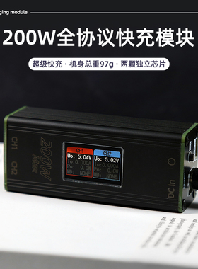 全协议超级快充模块大功率sw3518高清屏ips桌面充电器两路pd2.0