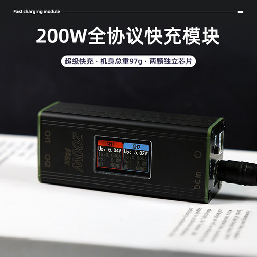 全协议超级快充模块大功率sw3518高清屏ips桌面充电器两路pd2.0