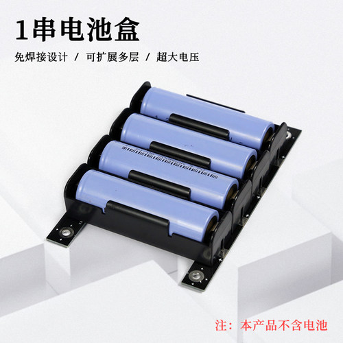 1串免焊接亚马逊热卖电池盒