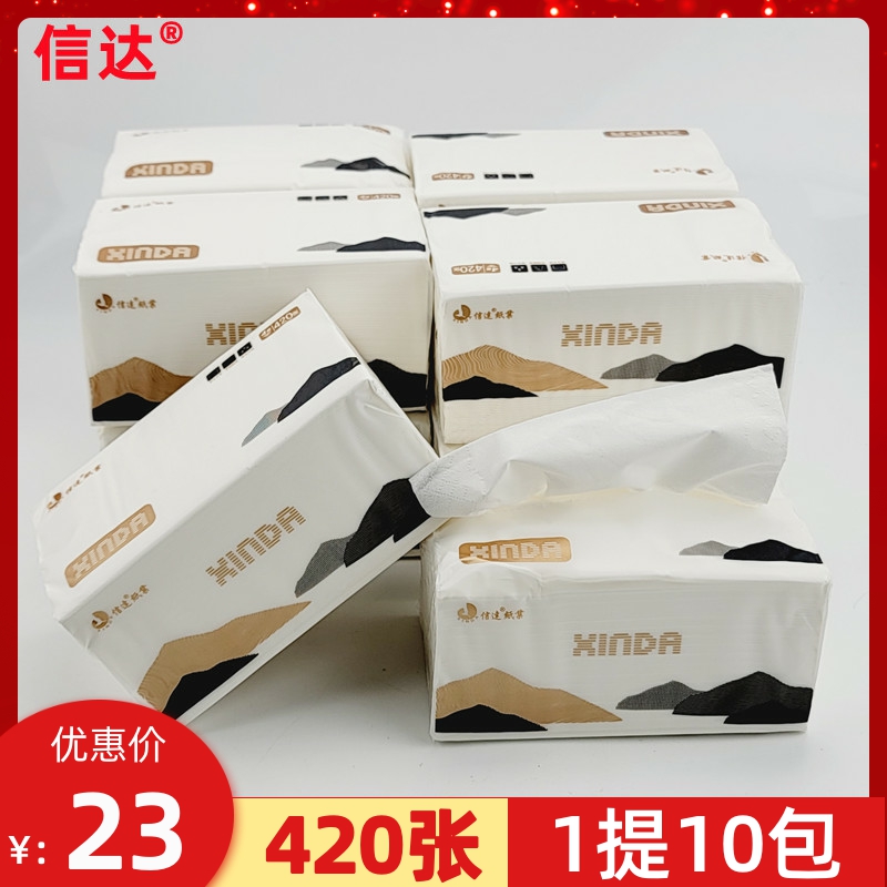 信达抽纸420张1提餐巾家用信达