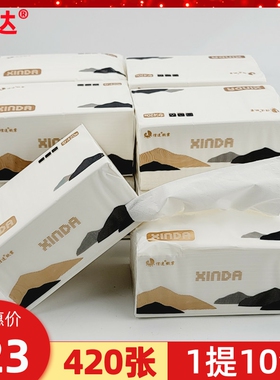 信达TY-04 抽纸420张1提10小包餐巾面巾纸擦手办公家用四层抽取式
