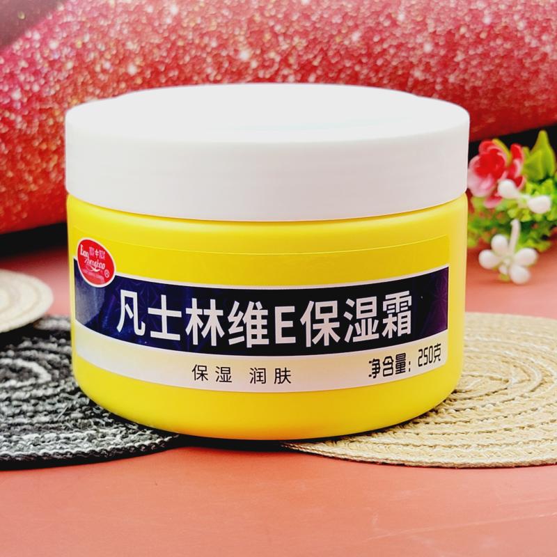 凡士林维E保湿霜维生素e乳润肤霜图片