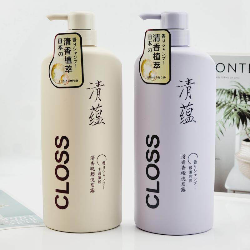 清蕴正品洗发露植萃清香男女士学生浴场用家庭装大瓶洗头膏 750ml