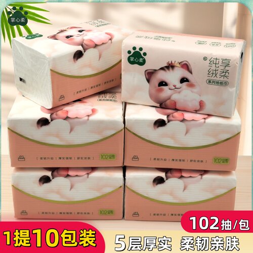 掌心柔抽纸102抽10包家用餐巾纸