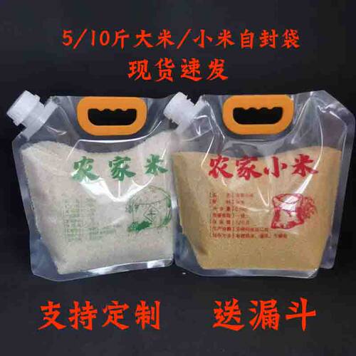 吸嘴袋手提袋密封袋杂粮袋