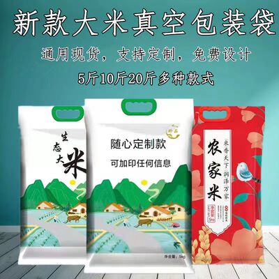 真空袋包装袋塑料材质