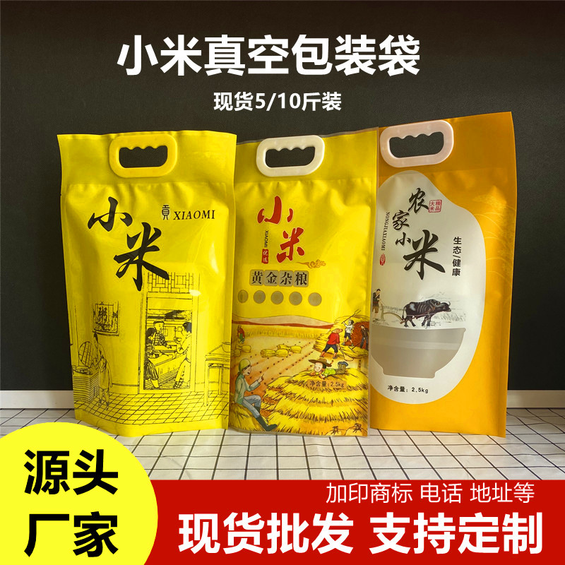 小米真空手提斤装米砖定制袋子