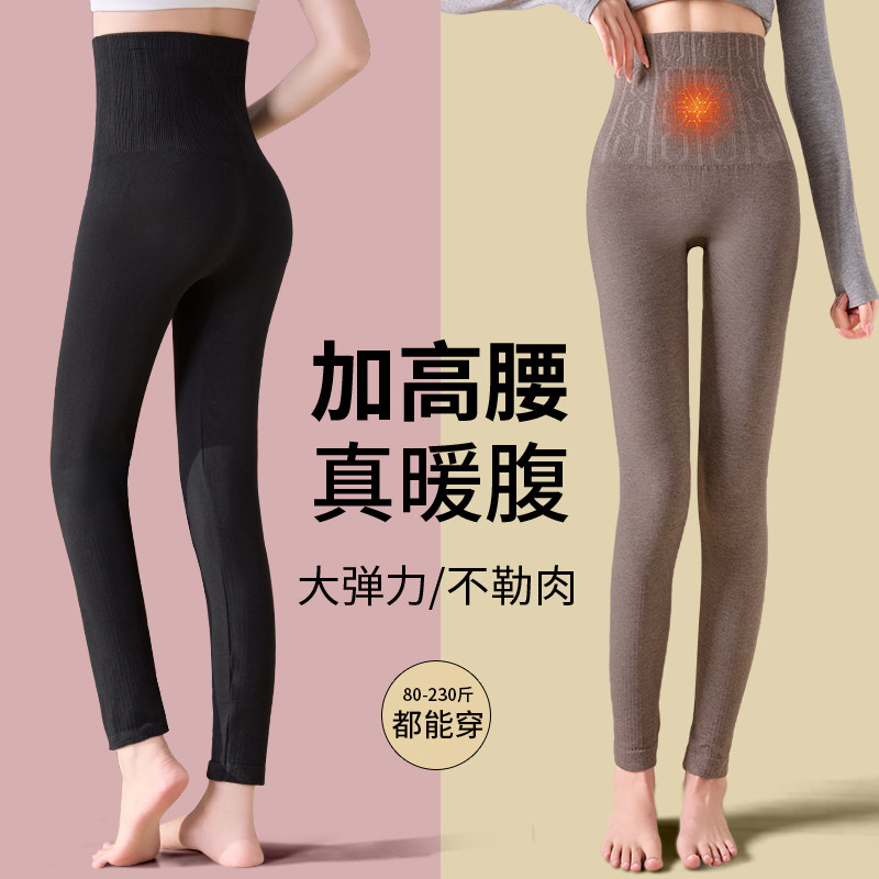 2026秋冬爆款内搭裤高腰微压紧身美腿修身保暖打底裤收腹提臀美体