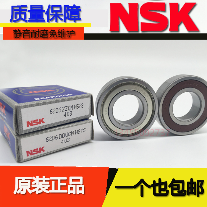 NSK日本進口軸承6207 6208 6209 6210 6211 6212 ZZ DDU 高速軸承